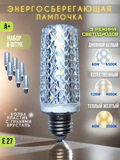 6 шт Светодиодная LED лампочка Е27 3 режима свeчения ELC HOME 214056728 купить за 2 322 ₽ в интернет-магазине Wildberries