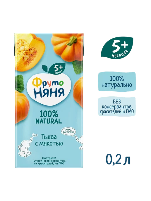 ФрутоНяня Нектар детский тыква с мякотью, 0,2л 18 шт, 200 мл, 5 шт, фото 2
