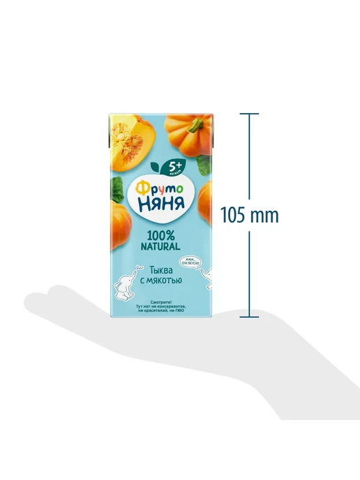 ФрутоНяня Нектар детский тыква с мякотью, 0,2л 18 шт, 200 мл, 5 шт, фото 5