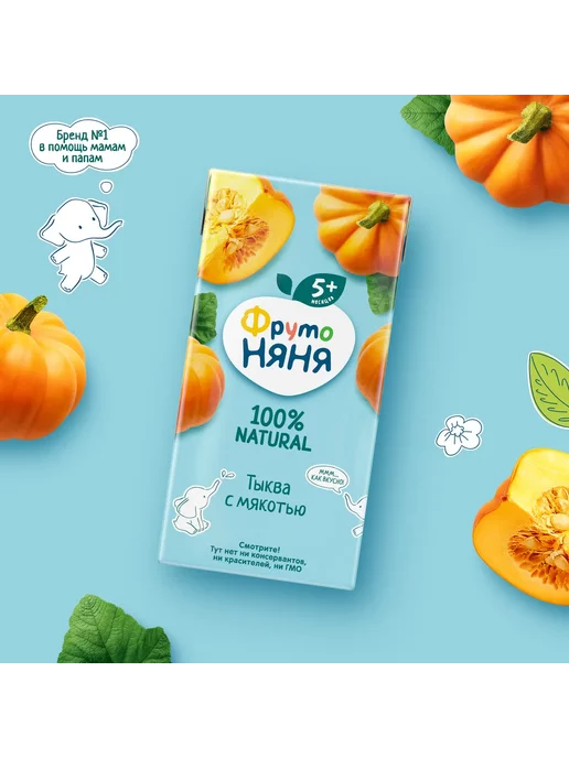 ФрутоНяня Нектар детский тыква с мякотью, 0,2л 18 шт, 200 мл, 5 шт, фото 8