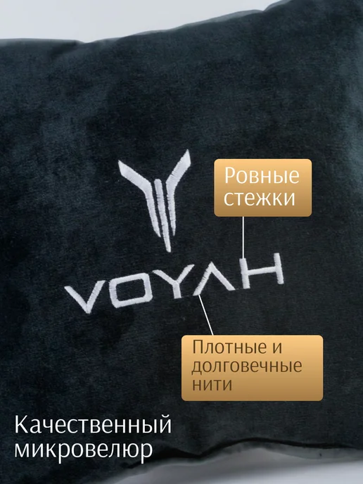Dekos Подушка в машину с вышивкой для Voyah, черный, фото 2