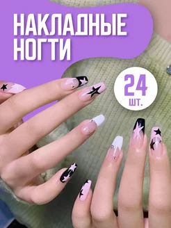 Накладные ногти с дизайном и клеем длинные френч NailsCrush 214062132 купить за 189 ₽ в интернет-магазине Wildberries