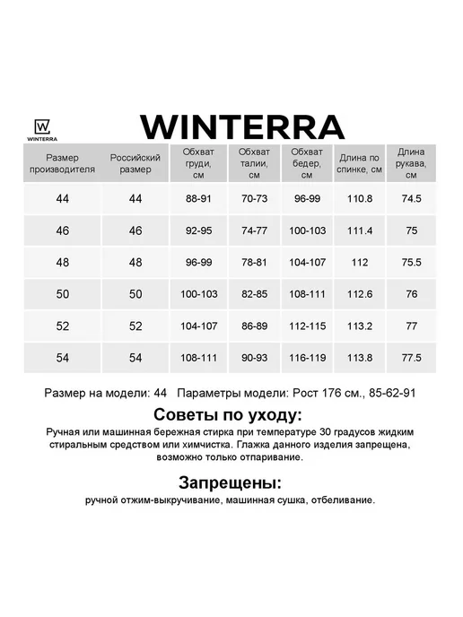 WINTERRA Плащ длинный утепленный на весну, коричневый, фото 5