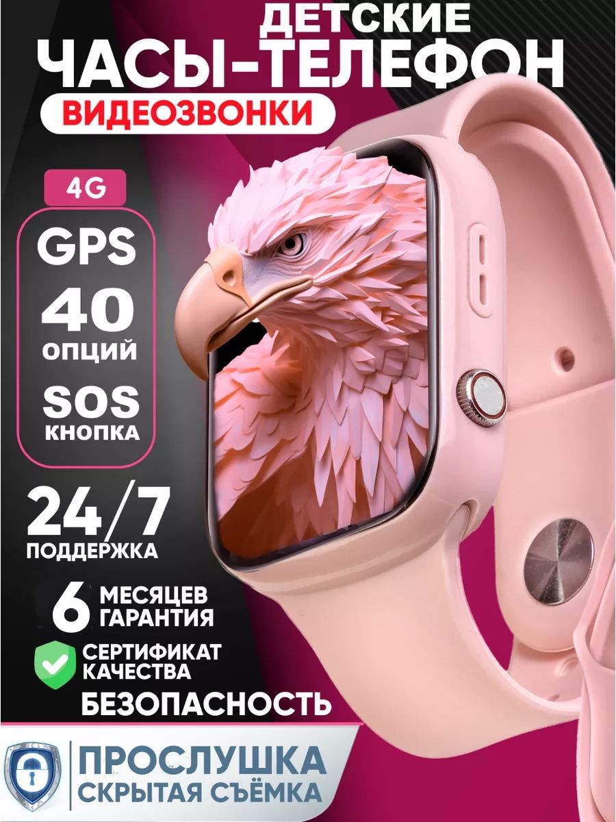 Смарт часы детские с сим картой 4g 214063244 купить в интернет-магазине  Wildberries