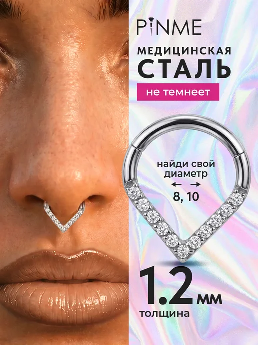 PINME Кольцо кликер для пирсинга с фианитами, вариант
