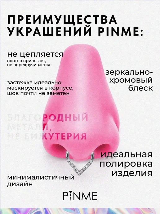 PINME Кольцо кликер для пирсинга с фианитами, вариант, фото 2