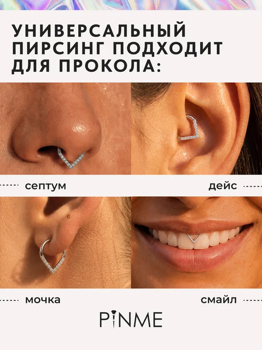 PINME Кольцо кликер для пирсинга с фианитами, вариант, фото 3