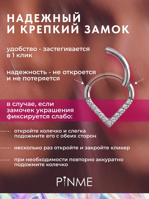PINME Кольцо кликер для пирсинга с фианитами, вариант, фото 8