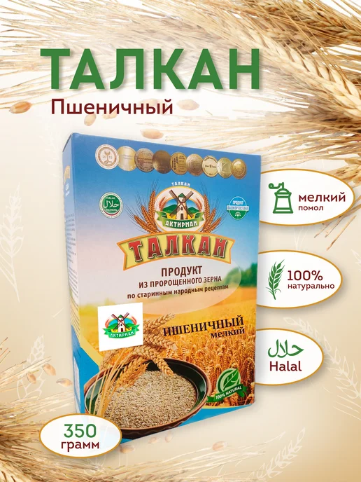 Актирман Талкан 5 злаков мелкий помол 350 г, вариант