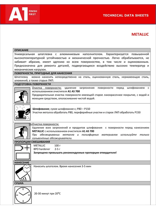 А1. Шпатлевка c алюминиевым наполнителем METALLIC 1000 гр, 1 кг, фото 5