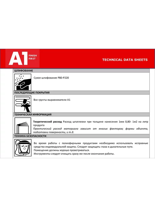 А1. Шпатлевка c алюминиевым наполнителем METALLIC 1000 гр, 1 кг, фото 6