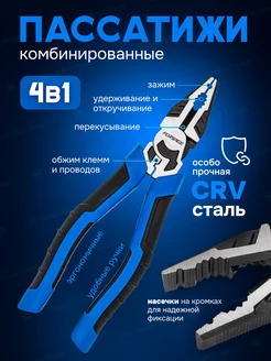 Плоскогубцы комбинированные Cr-V 160 мм FORSAGE 214069345 купить за 403 ₽ в интернет-магазине Wildberries