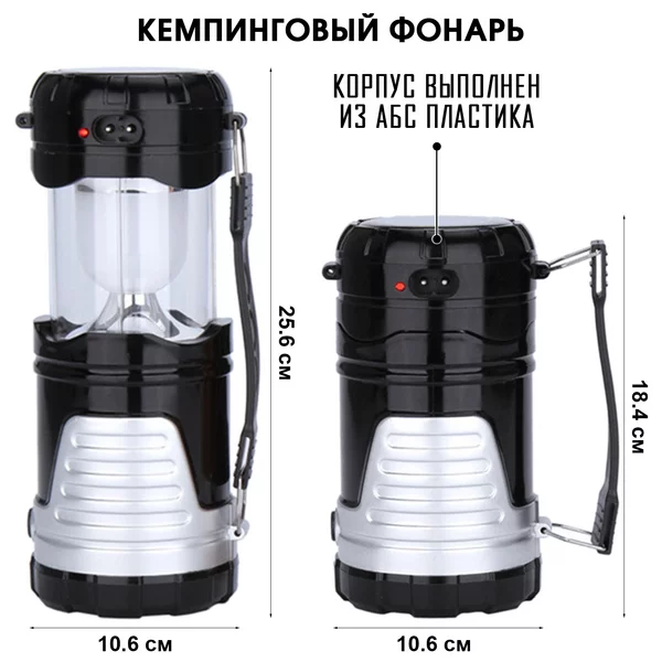 Фонарь кемпинговый на солнечной батарее