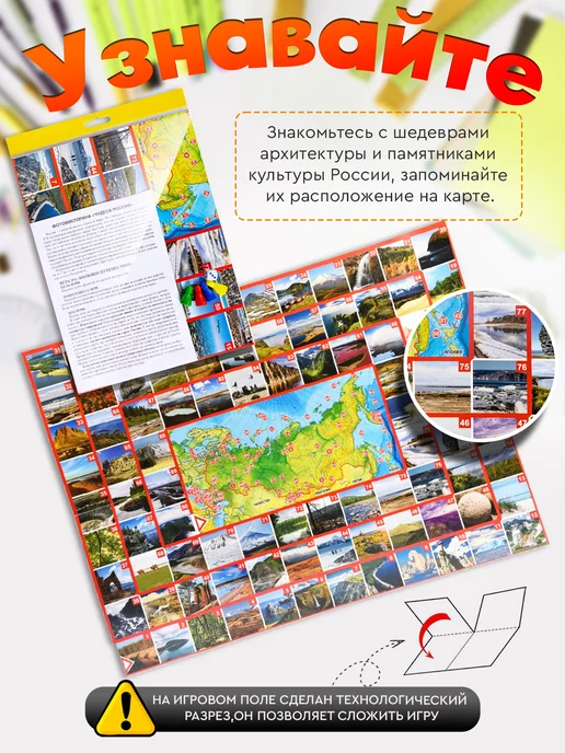 ДЕСЯТОЕ КОРОЛЕВСТВО Ходилка игра настольная Викторина для детей Чудеса России, голубой, фото 4