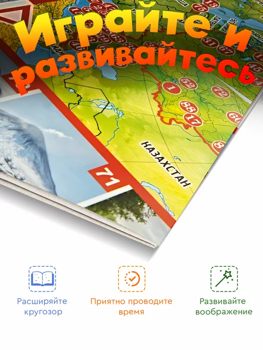 ДЕСЯТОЕ КОРОЛЕВСТВО Ходилка игра настольная Викторина для детей Чудеса России, голубой, фото 5