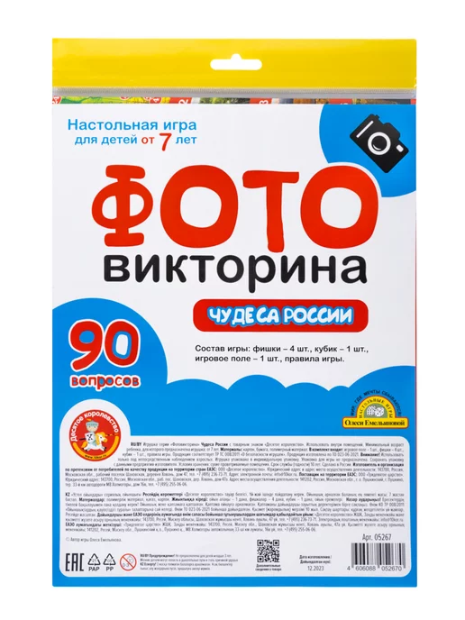 ДЕСЯТОЕ КОРОЛЕВСТВО Ходилка игра настольная Викторина для детей Чудеса России, голубой, фото 6