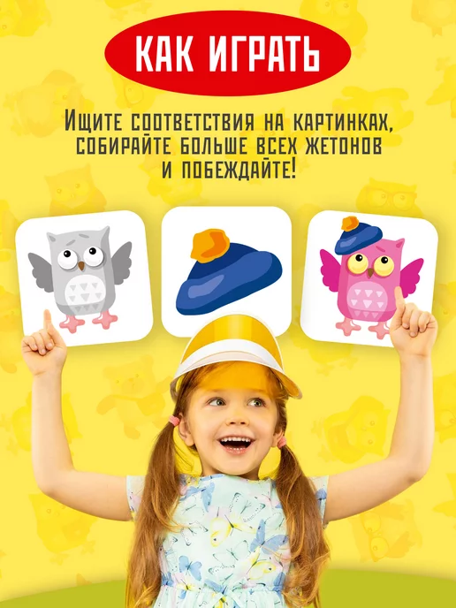 ДЕСЯТОЕ КОРОЛЕВСТВО Настольная игра развивающая для детей Найди и покажи совенка, белый, фото 3