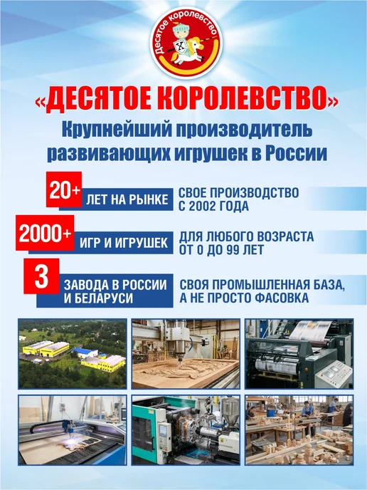 ДЕСЯТОЕ КОРОЛЕВСТВО Настольная игра развивающая для детей Найди и покажи совенка, белый, фото 8