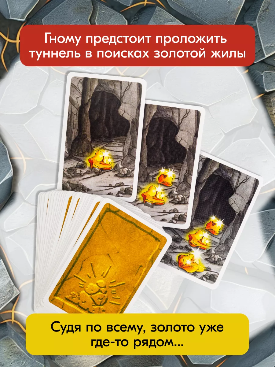 Настольная игра Гномы— вредители 2 в 1 Стиль Жизни 214073036 купить за 1  379 ₽ в интернет-магазине Wildberries