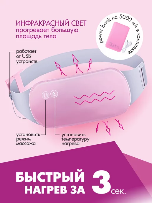 STЭFFF Пояс - грелка для новорожденных антиколиковая, розовый, фото 2