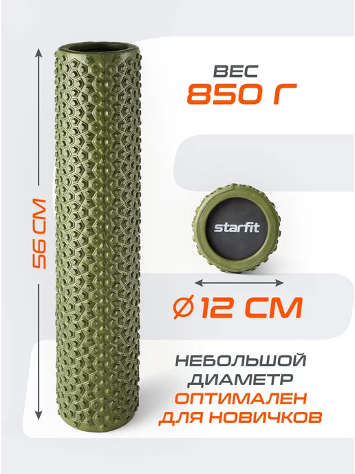 Starfit Валик массажный для спины и мфр ролл, зеленый, фото 2