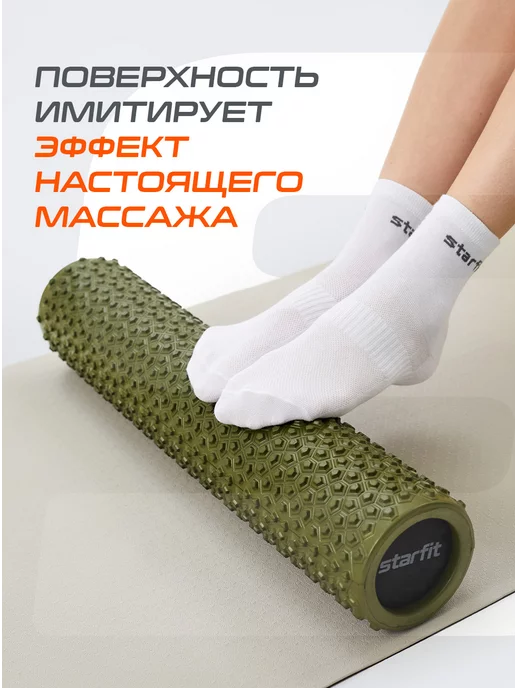 Starfit Валик массажный для спины и мфр ролл, зеленый, фото 8