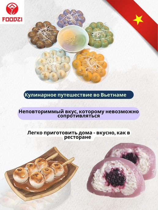 Foodzi Рисовая мука из клейкого риса 400г, 400 г, фото 2