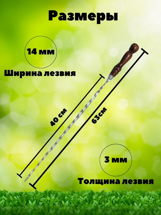 City Шампура с деревянной ручкой 6 штук, 6 шт, фото 2