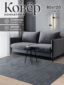 Придверный коврик в прихожую 80*120 комнатный с ворсом Skandi carpet 214083218 купить за 615 ₽ в интернет-магазине Wildberries