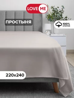 Простынь евро 220х240, 100% хлопок LoveME 214086447 купить за 906 ₽ в интернет-магазине Wildberries