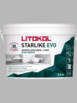 Starlike Evo S.110 grigio perla эпоксидная затирка 2,5 кг LITOKOL 214087485 купить за 4 550 ₽ в интернет-магазине Wildberries