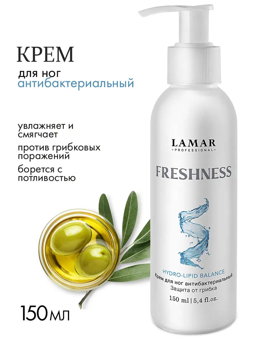 Крем для ног...
