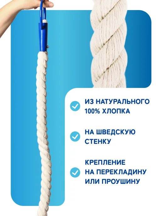 Aidaxy Канат для лазания 2 м, 2 м, фото 2