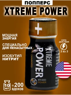 Попперс POPPERS XTREME POWER 10 мл. США Poppers секс sex 214092919 купить за 892 ₽ в интернет-магазине Wildberries