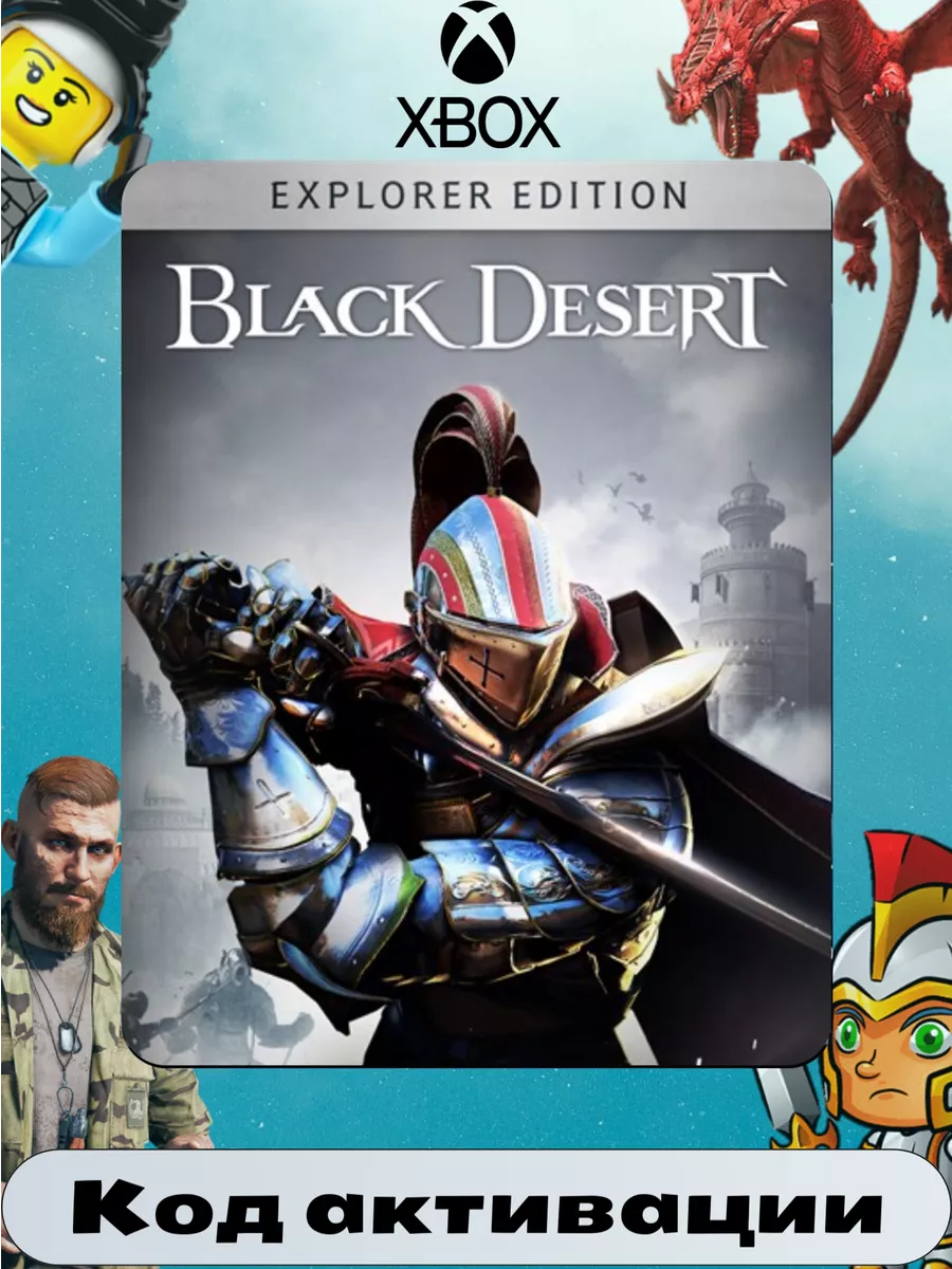 Игра Black Desert: Explorer Edition. Xbox ключ Xbox 214092968 купить за 2  122 ₽ в интернет-магазине Wildberries