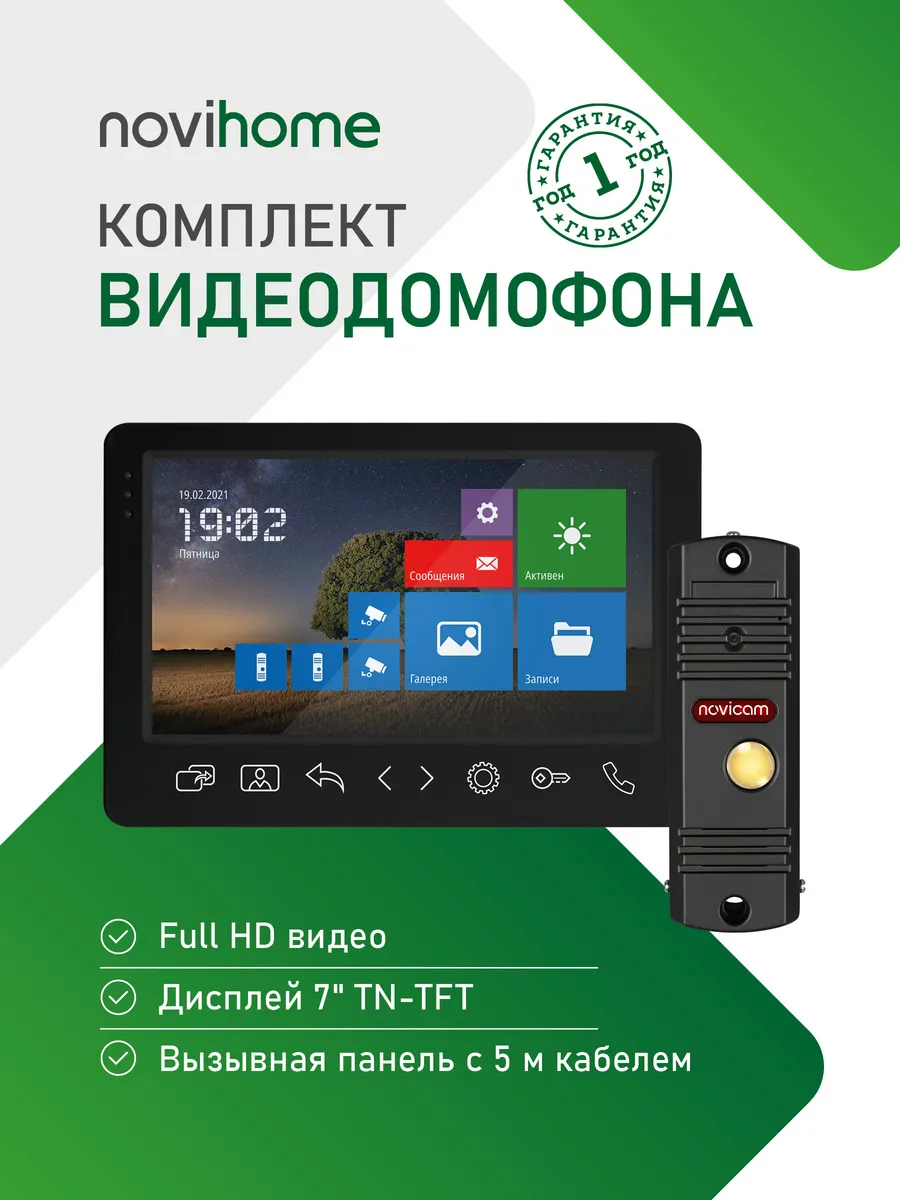 Комплект видеодомофона для квартиры DARK SURFACE 7 FHD KIT