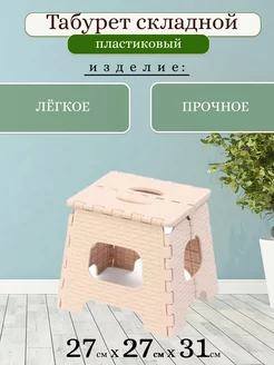 Табурет складной GardenNST 214095453 купить за 532 ₽ в интернет-магазине Wildberries