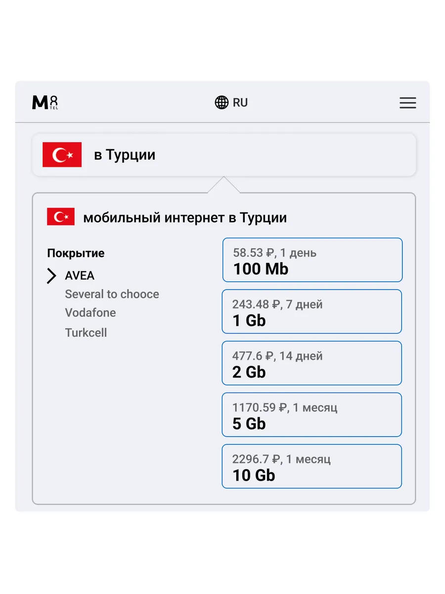 Туристическая eSIM-карта для Турции мобильный интернет M8 214097408 купить  за 475 ₽ в интернет-магазине Wildberries