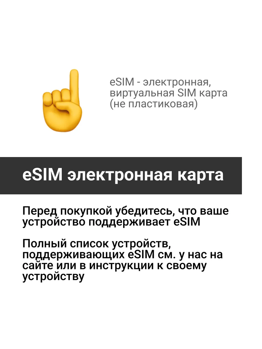 Туристическая eSIM-карта для Турции мобильный интернет M8 214097408 купить  за 475 ₽ в интернет-магазине Wildberries