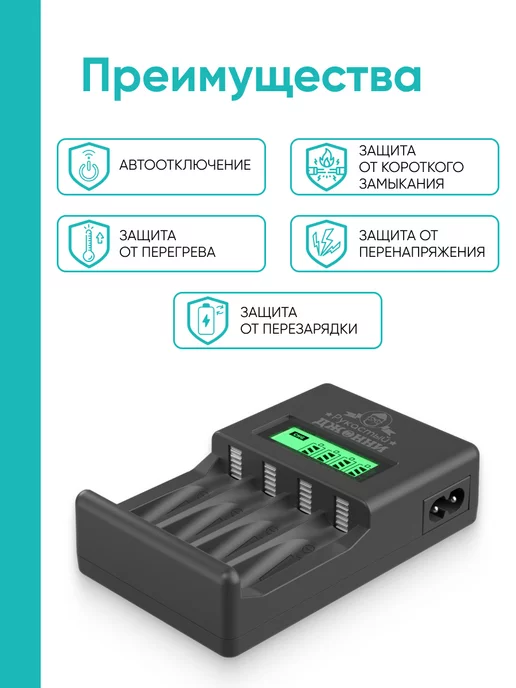 Рукастый Джонни Зарядное устройство для аккумуляторных батареек AA, AAA, черный, фото 3