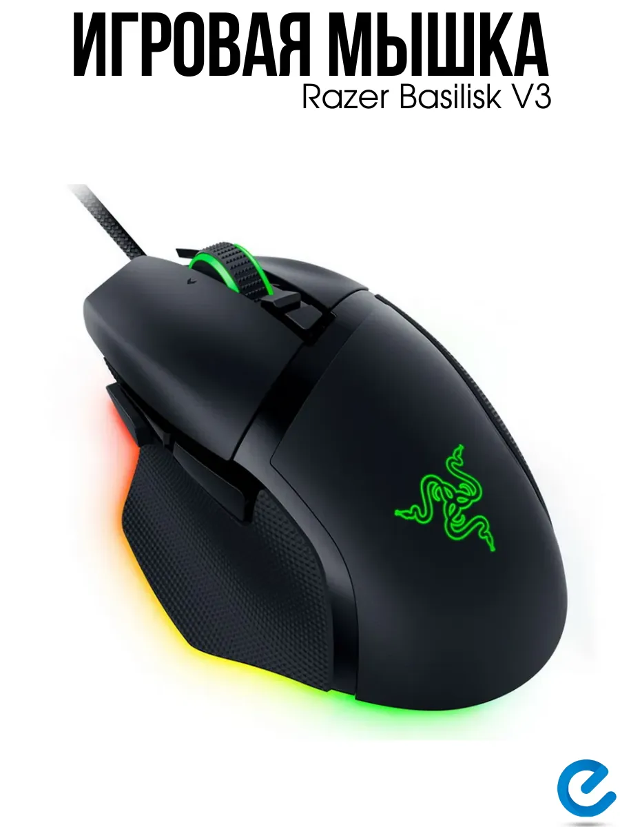 Razer Игровая мышь проводная Basilisk V3