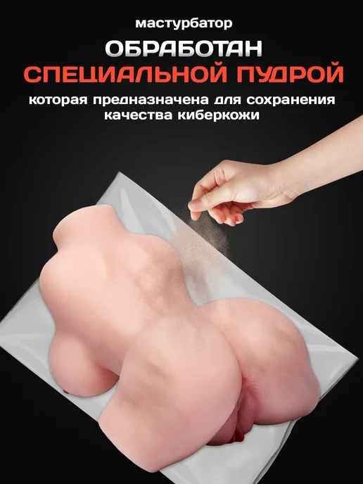 FOXY Мастурбатор для секса резиновая вагина анал 18+, бежевый, фото 8