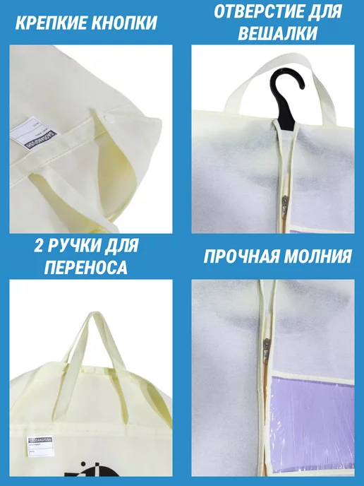 JWR Чехол для одежды, бежевый, фото 3