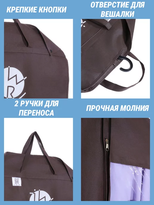 JWR Чехлы для одежды 2шт, коричневый, фото 2