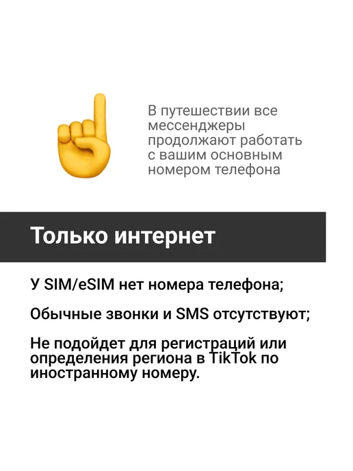 M8 Электронная eSIM-карта для Индии мобильный интернет, вариант, фото 4