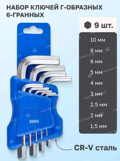 Набор шестигранных ключей 9 штук FORSAGE 214099991 купить за 360 ₽ в интернет-магазине Wildberries