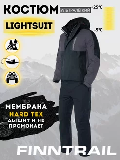 Костюм мембранный Lightsuit куртка с брюками Finntrail 214100008 купить за 17 090 ₽ в интернет-магазине Wildberries