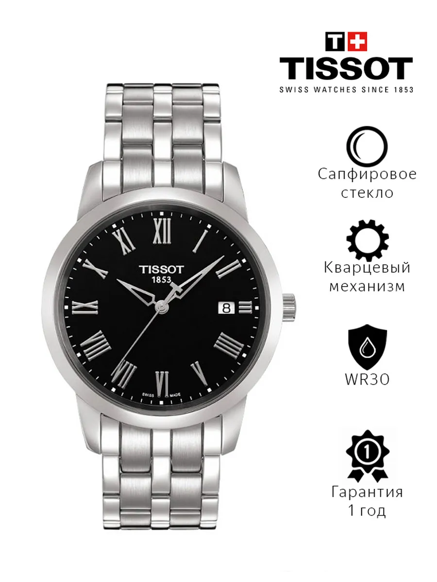 Авито Купить Тиссот Мужские
