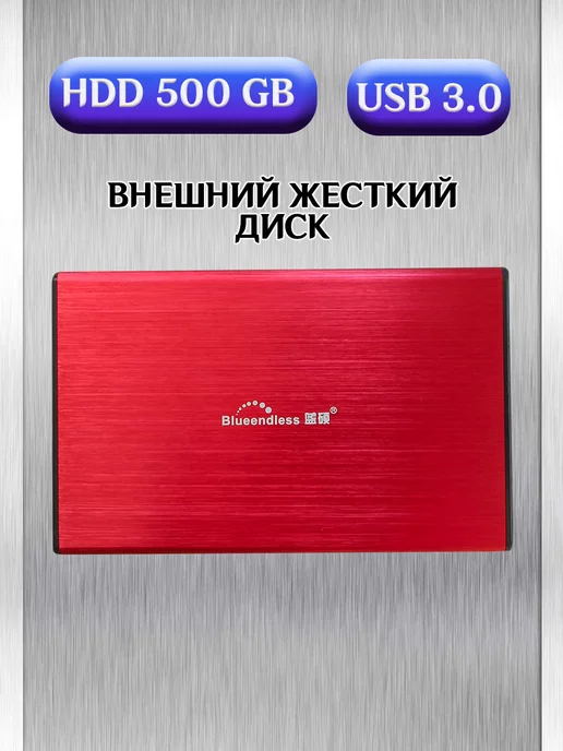 SSD Store Внешний жесткий диск 500 Гб Blueendless