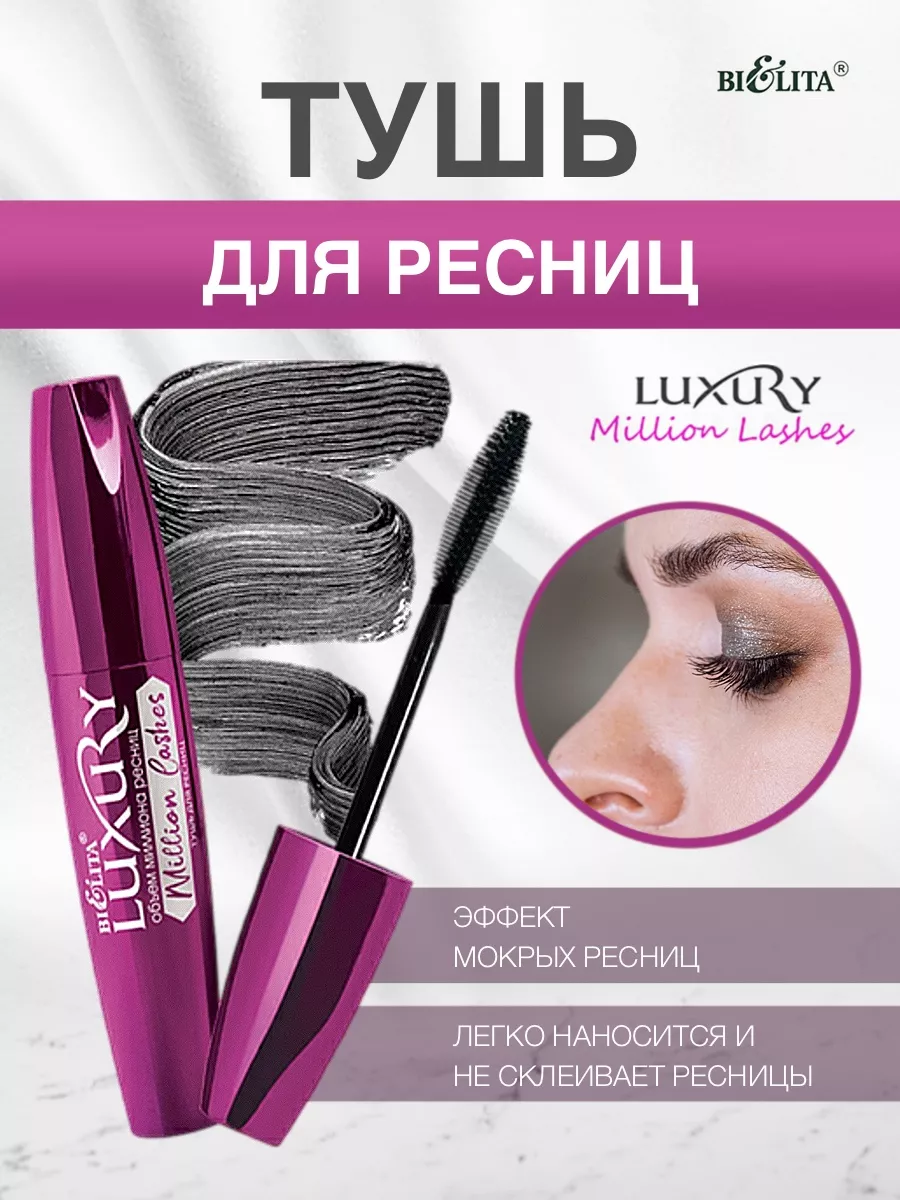 Million lash discount